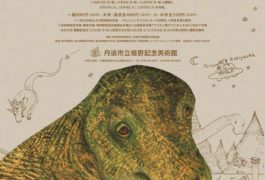 いきものたちとの旅  〜太古への冒険〜