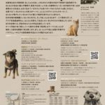 いきものたちとの旅  〜太古への冒険〜